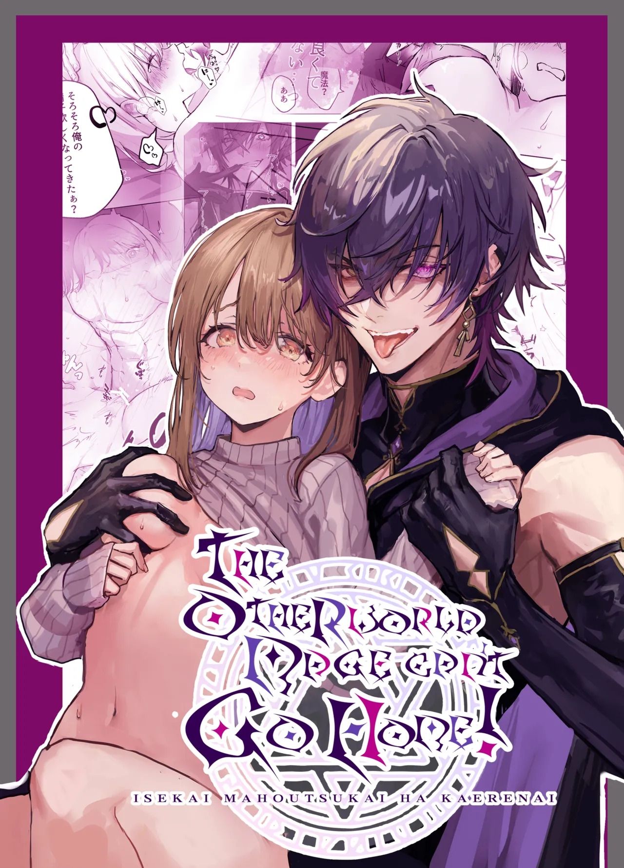 Doujinshi
